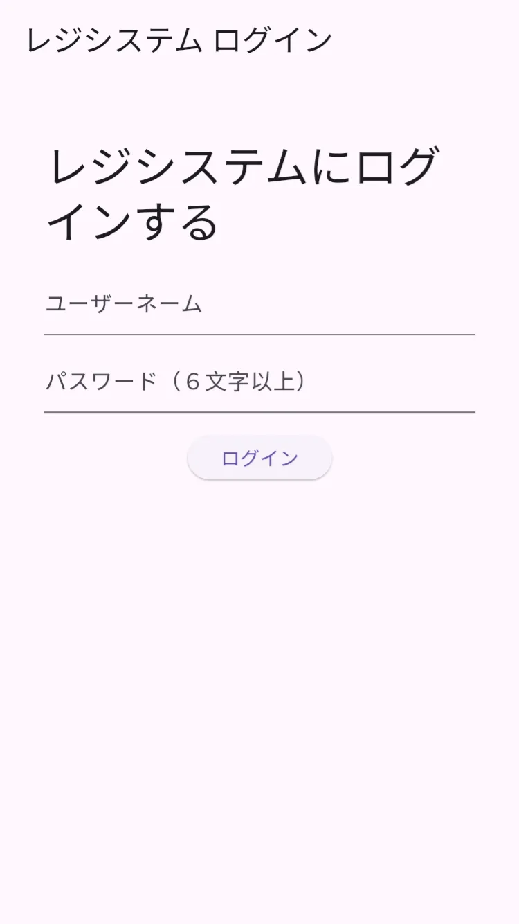 文化祭 レジシステムアプリ