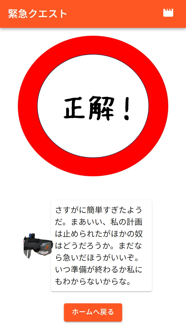 文化祭 謎解きアプリ